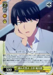 2025年最新】上杉風太郎の人気アイテム - メルカリ