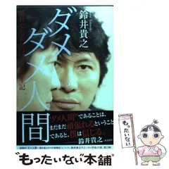 2025年最新】鈴井_貴之の人気アイテム - メルカリ