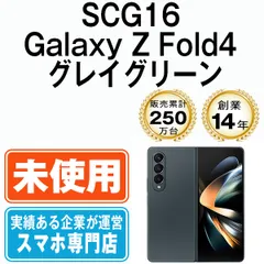 2025年最新】fold4 galaxy 本体 zの人気アイテム - メルカリ 2025年最新】fold4 galaxy 本体 zの人気アイテム - メルカリ