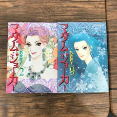 2025年最新】マダムジョーカーの人気アイテム - メルカリ