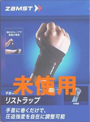 ZAMST(ザムスト)リストラップ 手首サポーター 左右兼用
