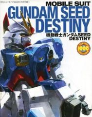 機動戦士ガンダムSEED Destiny　付録全て 機動戦士ガンダムSEED DESTINY 雑誌付録 冊子3点 - メルカリ