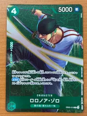 状態A ロロノア・ゾロ EB02-019 R スタンダードバトル 2025年3月優勝記念品 ONE PIECE ワンピースカードゲーム