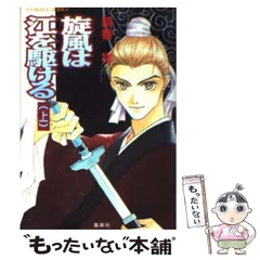 【中古】 運命の輪が廻るとき/角川書店/朝香祥 中古】 運命の輪が廻るとき/角川書店/朝香祥 Amazon.co.jp: 運命の