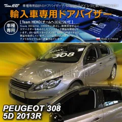 2024年最新】308 t9 peugeotの人気アイテム - メルカリ