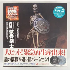 海洋堂 特撮リボルテック 骸骨剣士 2nd ver 20 - メルカリ