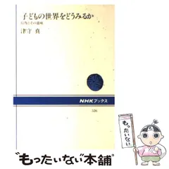 2023年最新】津守_真の人気アイテム - メルカリ