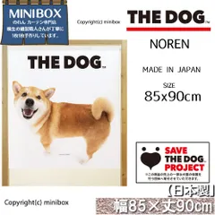 【MINIBOX のれん制作工房 正規販売店舗】のれん THE_DOG 柴犬 幅85×丈90cm【日本製】いぬ 犬 フォト 写真 動物 暖簾 間仕切り 家紋 タペストリー ポスター【匿名配送 ネコポス 送料無料】
