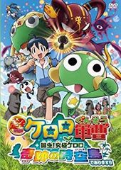 ケロロ軍曹 ケロロキャンパスボード 映画 - メルカリ