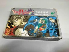 箱に破れあり ドラゴンクエストⅣ