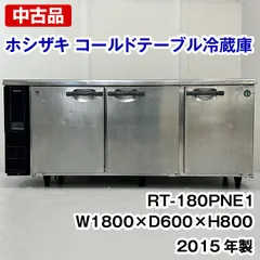 2023年最新】コールドテーブル 冷蔵の人気アイテム - メルカリ