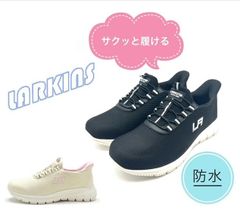 手を使わず履ける　LARKINS ラーキンス　レディーススニーカー L-303 手を使わず履ける 防水  軽量 ブラック 　ベージュ スリッポン 22.5-24.5cm 軽い 仕事用 ウォーキングシューズ