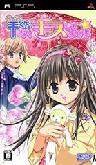 【中古】「非常に良い」羊くんならキスしてあげる☆(通常版) - PSP