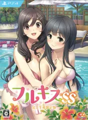 PS4 フルキスSS 完全生産限定版