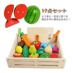 ままごと フルーツ野菜 17点セット 子供 おもちゃ 木製 おままごとセット サラダ 木のおもちゃ 食材セット 魚 マグネット式 磁石 まな板 包丁 ナイフ 子供 知育玩具 かわいい キッチン 料理