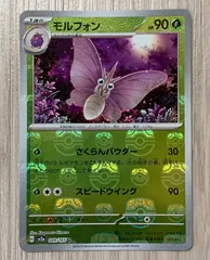 2025年最新】モルフォ ポケカの人気アイテム - メルカリ