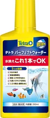 新品 テトラ (Tetra) パーフェクト ウォーター 250ml 水換えにはこれ1本で大丈夫 カルキ抜き 重金属無害化 ろ過バクテリア活性化 ニゴリ除去 粘膜保護のサムネイル