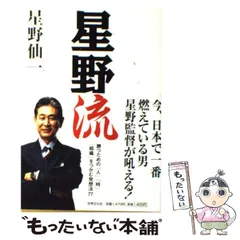 2024年最新】星野仙一カレンダーの人気アイテム - メルカリ