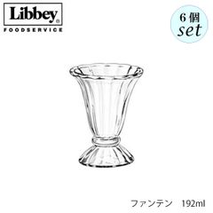 リビー ファンテン 192ml 6個セット パフェグラス