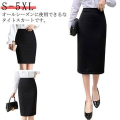 受付服 ウエストゴム スカート スリム タイトスカート 事務服 60cm スリット入り 50cm ストレッチ ブラック オフィス フォーマル 70cm 就活 事務服 小さいサイズ 大きいサイズ 制服 #rabub605486