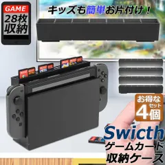 ゲームカード 収納 4個セット switch ソフト ケース 安全 保護 おしゃれ ソフトケース スッキリスイッチ Switch 用 ゲーム ソフト カード ケース 28枚収納可能 メモリーカード ゲーミング どうぶつの森 荒野行動 思い出 FPS 
