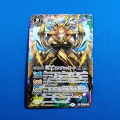 【中古/反りあり】バトルスピリッツ 【SECRET】 BS52-XX02 三賢神ラルヴァンダード 【sks-1】