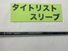 【中古】シャフト その他 純正テンセイ1Kブラック65（X） タイトリスト用スリーブ 42.125インチ/X/0[6298]■神戸長田