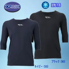 ザナックス 接触冷感コンプリートアンダーシャツ2 ローネック七分袖 ぴゆったりシルエット 野球 BUS772