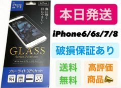 iPhone6/iPhone6s/iPhone7/iPhone8ガラスフィルム