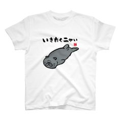 猫イラストTシャツ前面「いきたくニャい（黒猫）」 / Printstar 綿100%　5.6オンスヘビーウェイトTシャツ（001ホワイト）