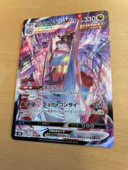 ポケモンカード　ジュラルドンvmax CSR