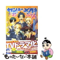 2024年最新】ヤンキー君とメガネちゃん の人気アイテム - メルカリ