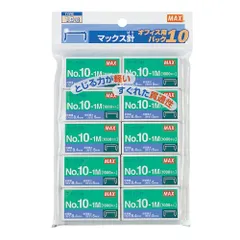 【在庫処分】10号 No.10-1M 10個入 ハンディタイプ向け ホッチキス針 ホチキス MAX マックス