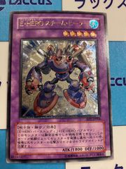 遊戯王　E・HERIスチーム・ヒーラー　レリーフ/アルティメット　④