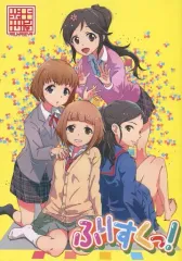 【中古】男性向一般同人誌 ≪シンデレラガールズ（アイマス）≫ ふりすくっ! / 度会 / くろとら / 歩かせ屋