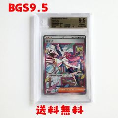 ★送料無料★【BCT9.5】ミモザ SAR 105/078 sv1V