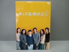 末っ子長男姉三人 DVD-BOX 5枚組 岡田准一/深津絵里 - メルカリ