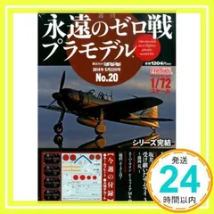 2025年最新】永遠のゼロ戦プラモデルの人気アイテム - メルカリ