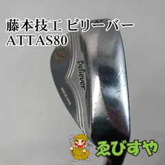 藤本技工FG HIA MUSCLE6本p-5シャフトMCI 80s