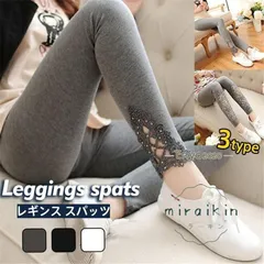 レギンス スパッツ レディース 夏用 スキニーパンツ 花柄 レース 9分丈 UVカット ストレッチ 薄手 美脚 オールシーズン 着痩せ 細身 脚長 