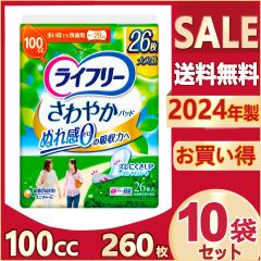 【まとめx10袋】ユニチャーム ライフリー さわやかパッド 多い時でも快適用 26枚 尿モレケア