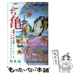 2025年最新】秋本治の人気アイテム - メルカリ