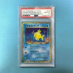 2025年最新】ひかるコイキング psa10の人気アイテム - メルカリ