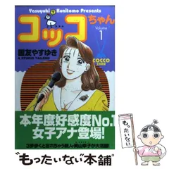 2024年最新】コッコちゃん 10 の人気アイテム - メルカリ