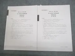 大原 財務諸表論 2025 確認テスト・実力判定公開模擬試験 - メルカリ