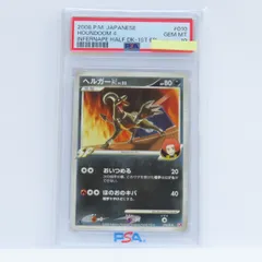 2025年最新】ヘルガ psa10の人気アイテム - メルカリ