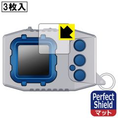 PDA 공방 디지몬 펜듀럼 COLOR 시리즈 대응 PerfectShield 보호 필름 3장입 반사 저감 방지문 일본제