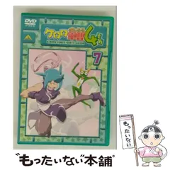 2026年最新】ケロロ軍曹 7thシーズン 7 [DVD]の人気アイテム - メルカリ