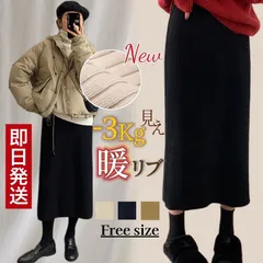 あったかロングスカート 暖かい ハイウエスト スカート ロングスカート 1