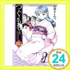 2025年最新】つぐももの人気アイテム - メルカリ